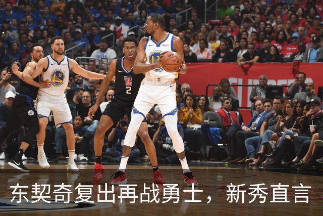 东契奇复出再战勇士，新秀直言“失去所有尊重”