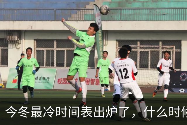 今冬最冷时间表出炉了，什么时候最冷？2027年春节很冷吗？早看早安排