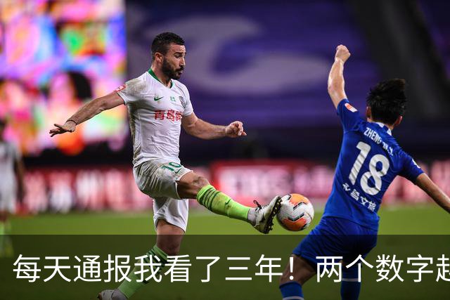 每天通报我看了三年！两个数字越看越不对，答案就藏在一九四九年
