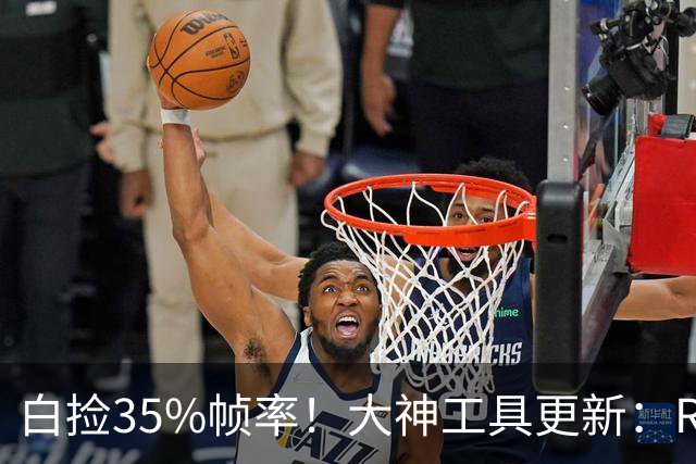 白捡35%帧率!大神工具更新:RTX 20/30/40/50全系支持大力水手实时切换