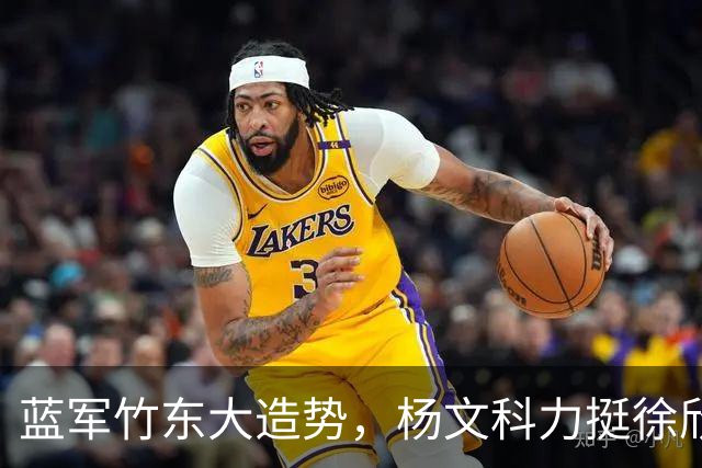 蓝军竹东大造势，杨文科力挺徐欣莹，强调“世代交替是承先启后”
