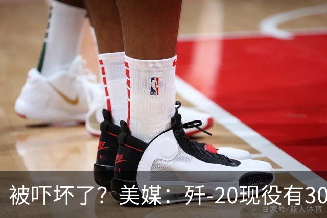 被吓坏了？美媒：歼-20现役有300架，歼-20S对美空军形成绝对碾压