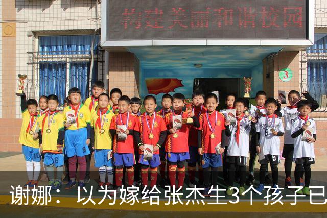 谢娜:以为嫁给张杰生3个孩子已够幸福,没成想,如今幸福又升级